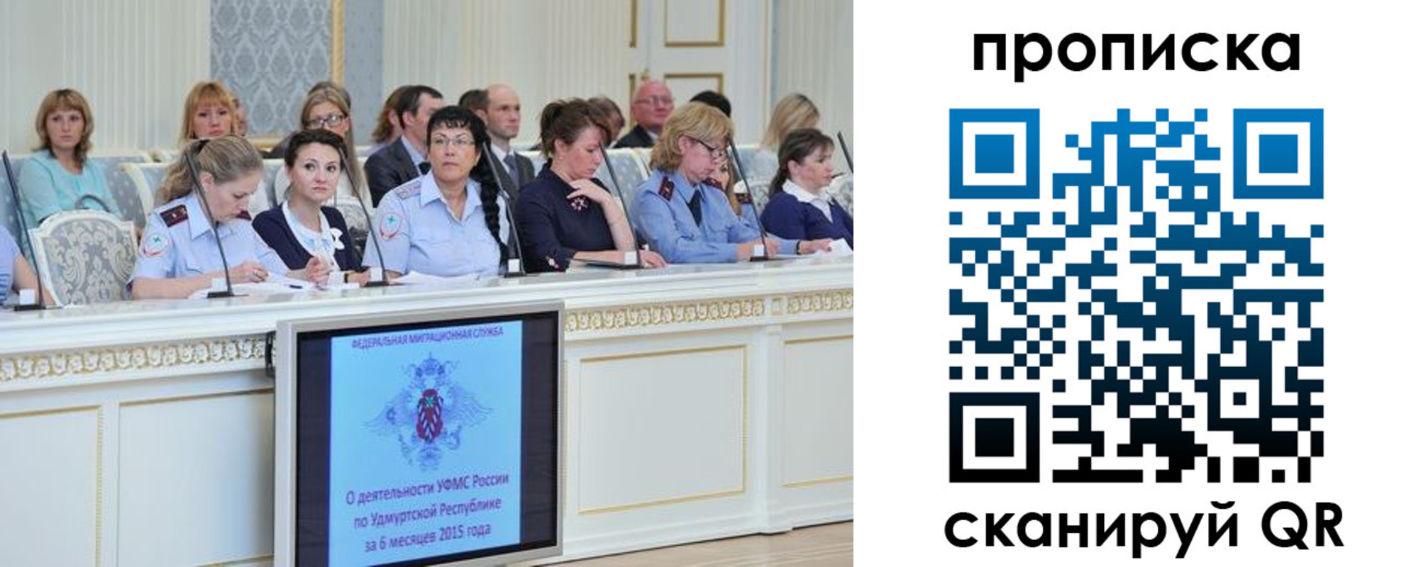 прописка для работы в Дмитрове