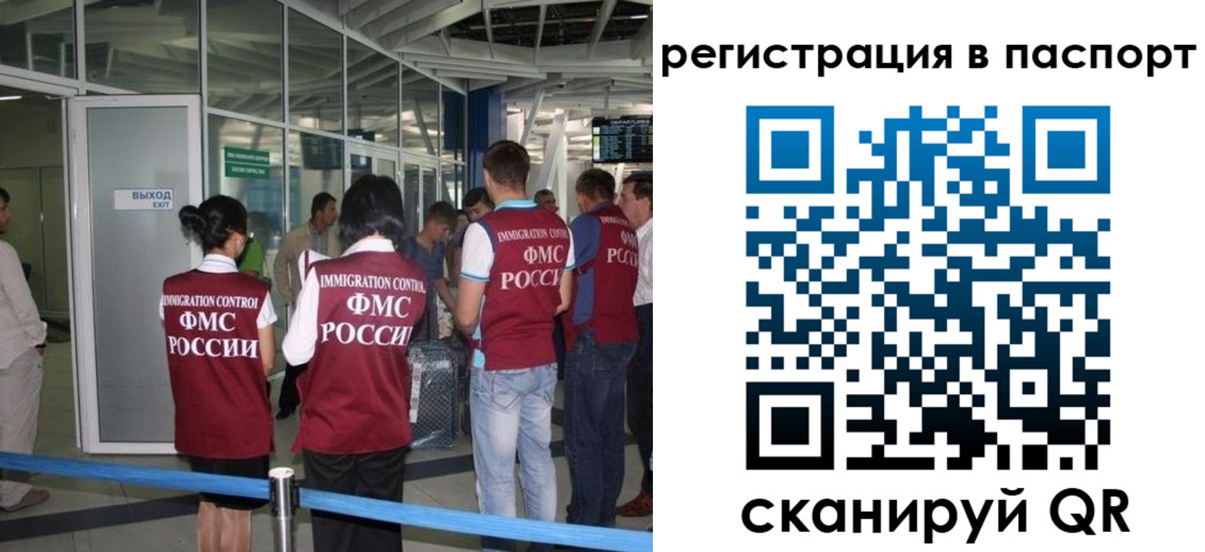 прописка от собственника в Дмитрове