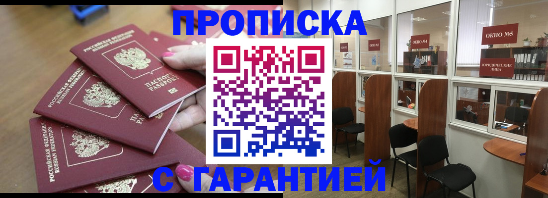 прописка поиск в Дмитрове