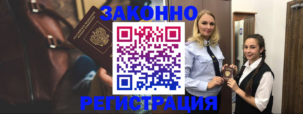 регистрация для школы в Дмитрове