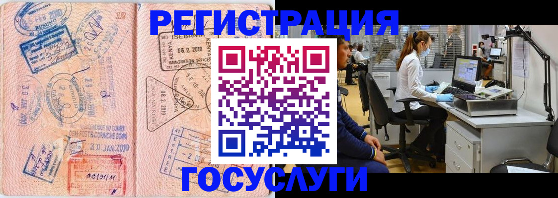 временная регистрация гарантия в Дмитрове