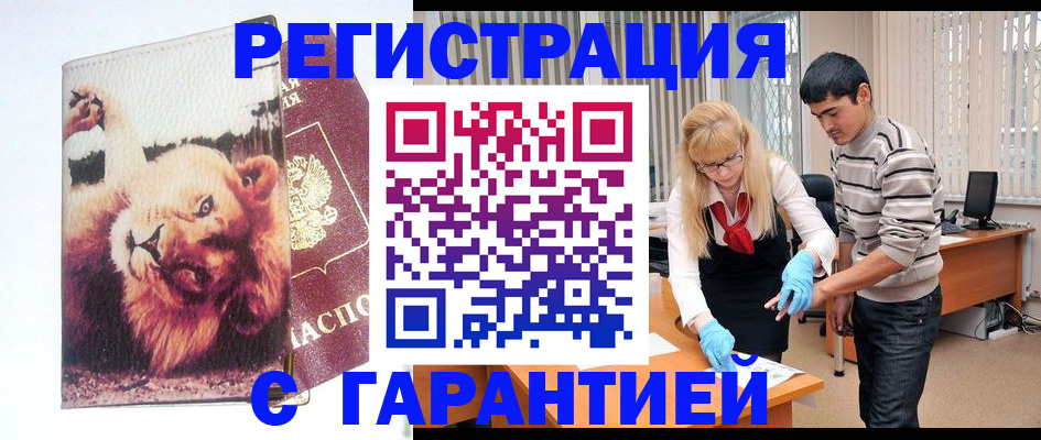 временная регистрация поиск в Дмитрове