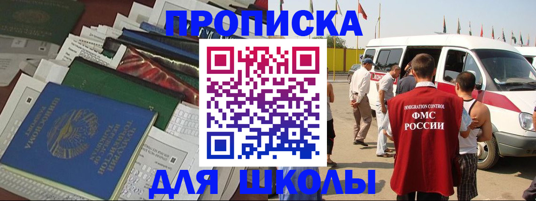 прописка поиск в Дмитрове